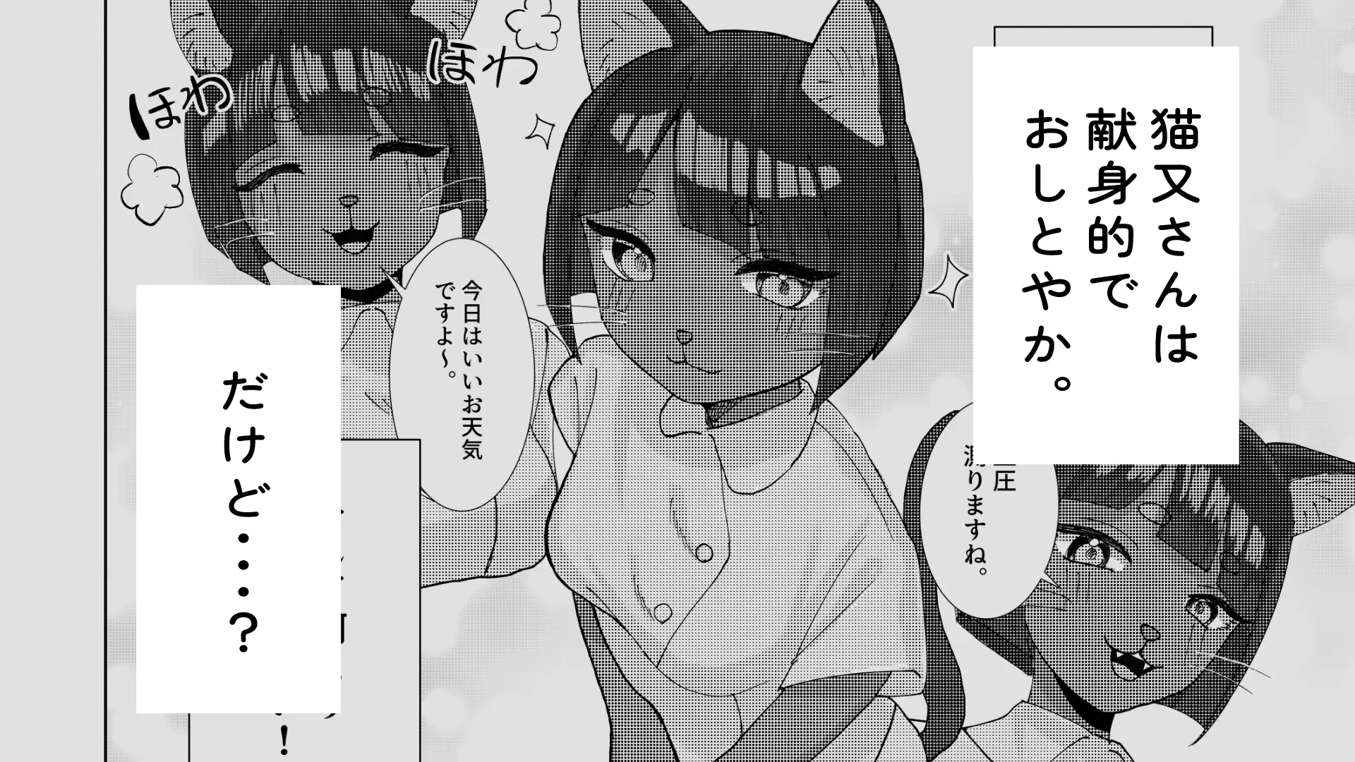 発情期の獣人看護師猫又さんと中出しセックスする話 サンプル画像 2
