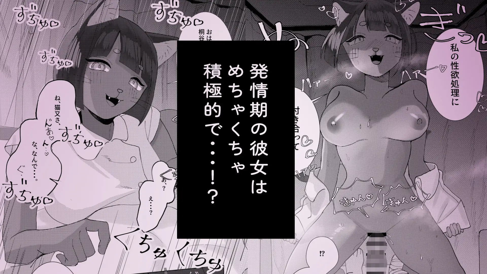 発情期の獣人看護師猫又さんと中出しセックスする話 サンプル画像 3