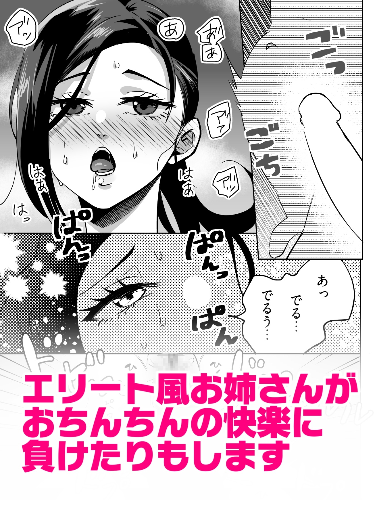 エリートふたなり女性×ぽちゃ系男の娘 画像7