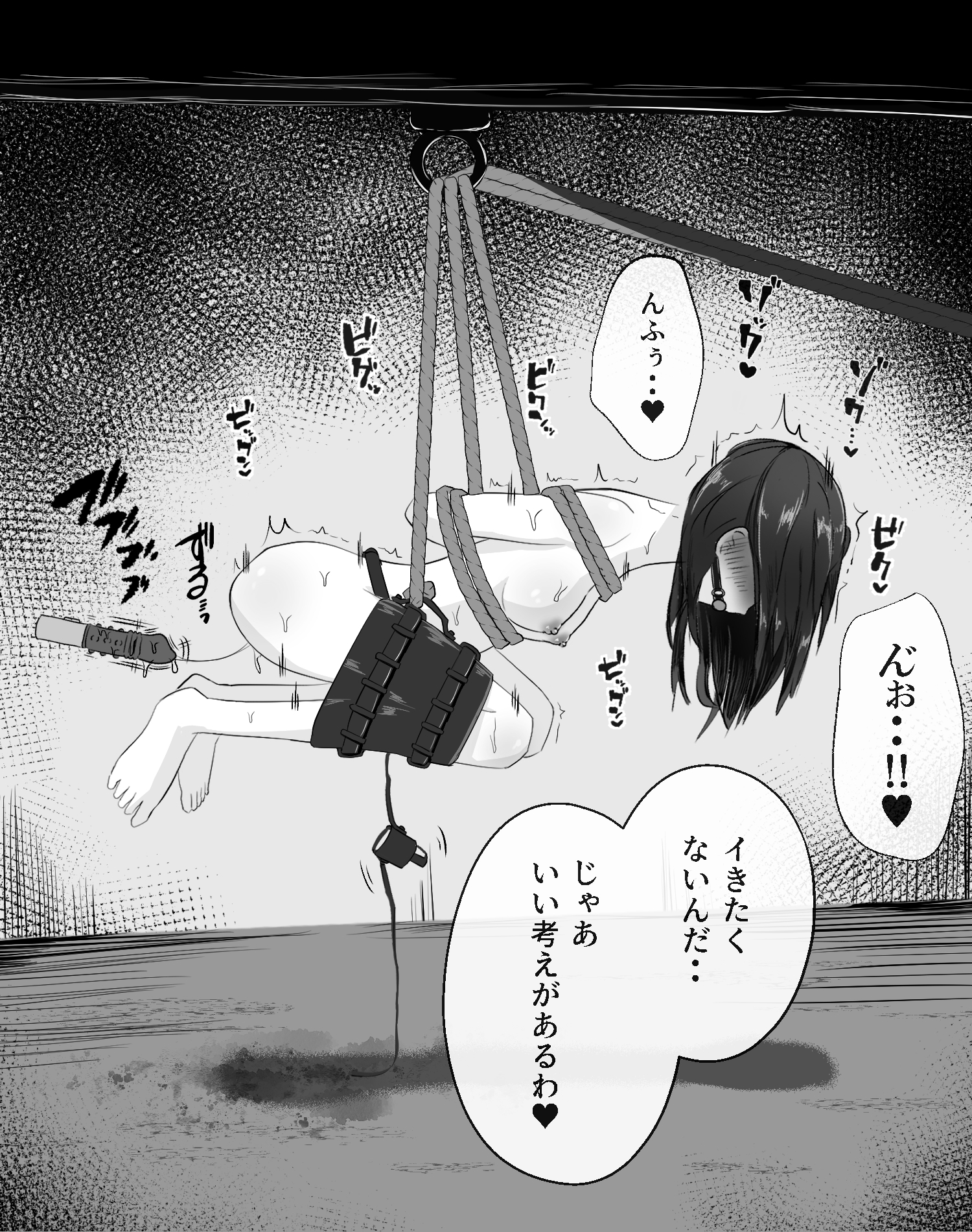 拘束スパイ5 バイブ放置絶頂パルス 画像2