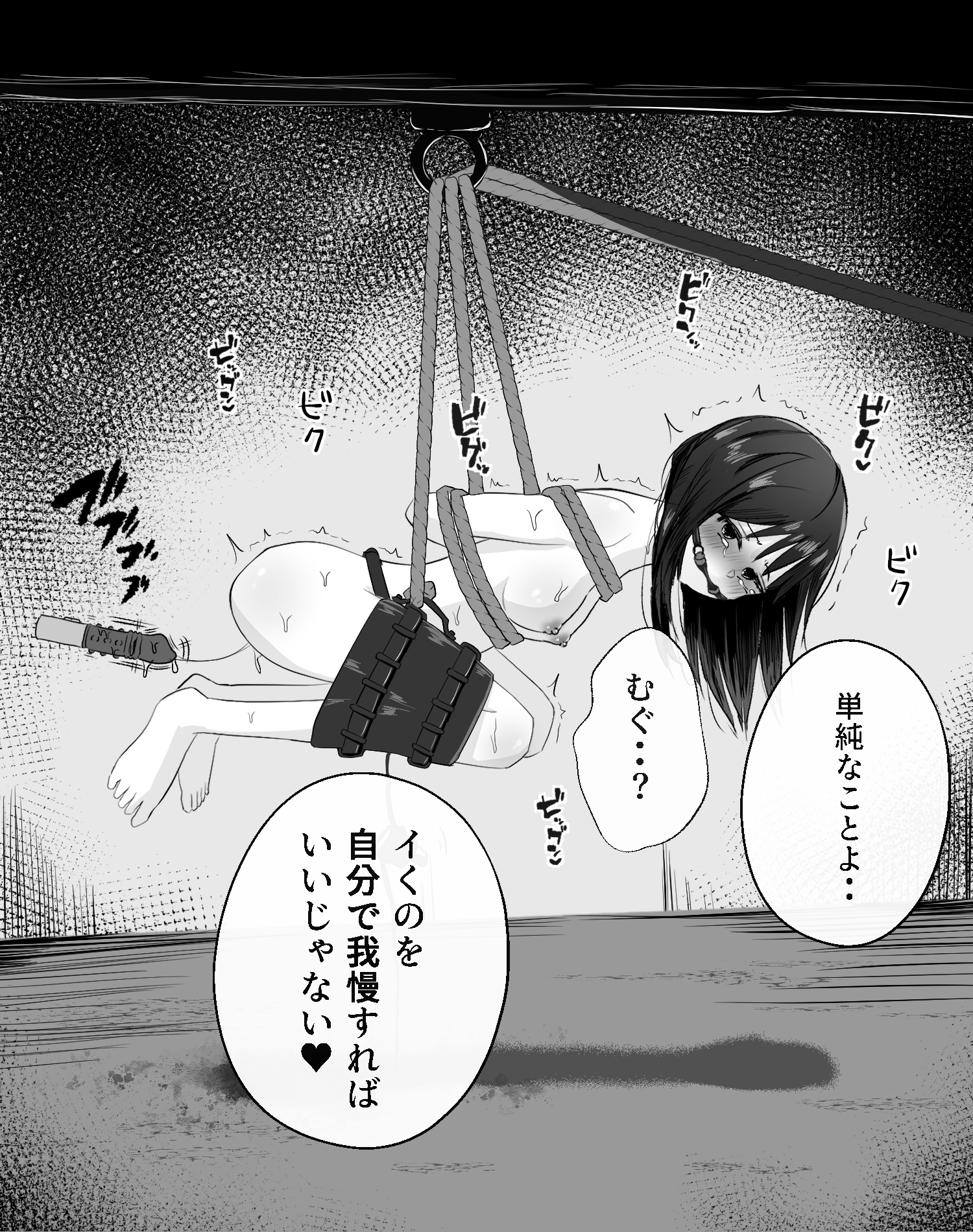 拘束スパイ5 バイブ放置絶頂パルス 画像3