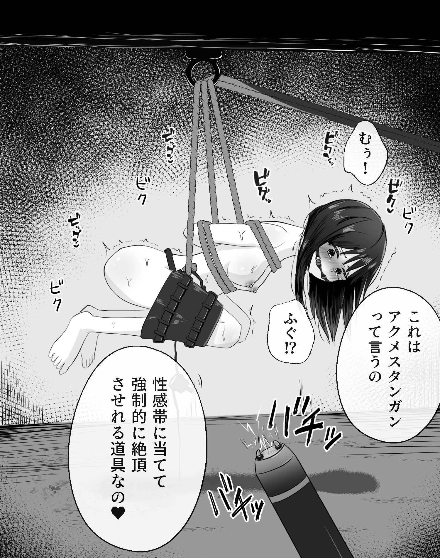 拘束スパイ5 バイブ放置絶頂パルス 画像5