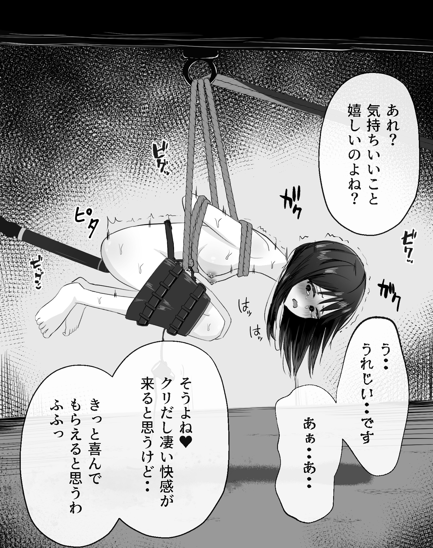 拘束スパイ5 バイブ放置絶頂パルス 画像6