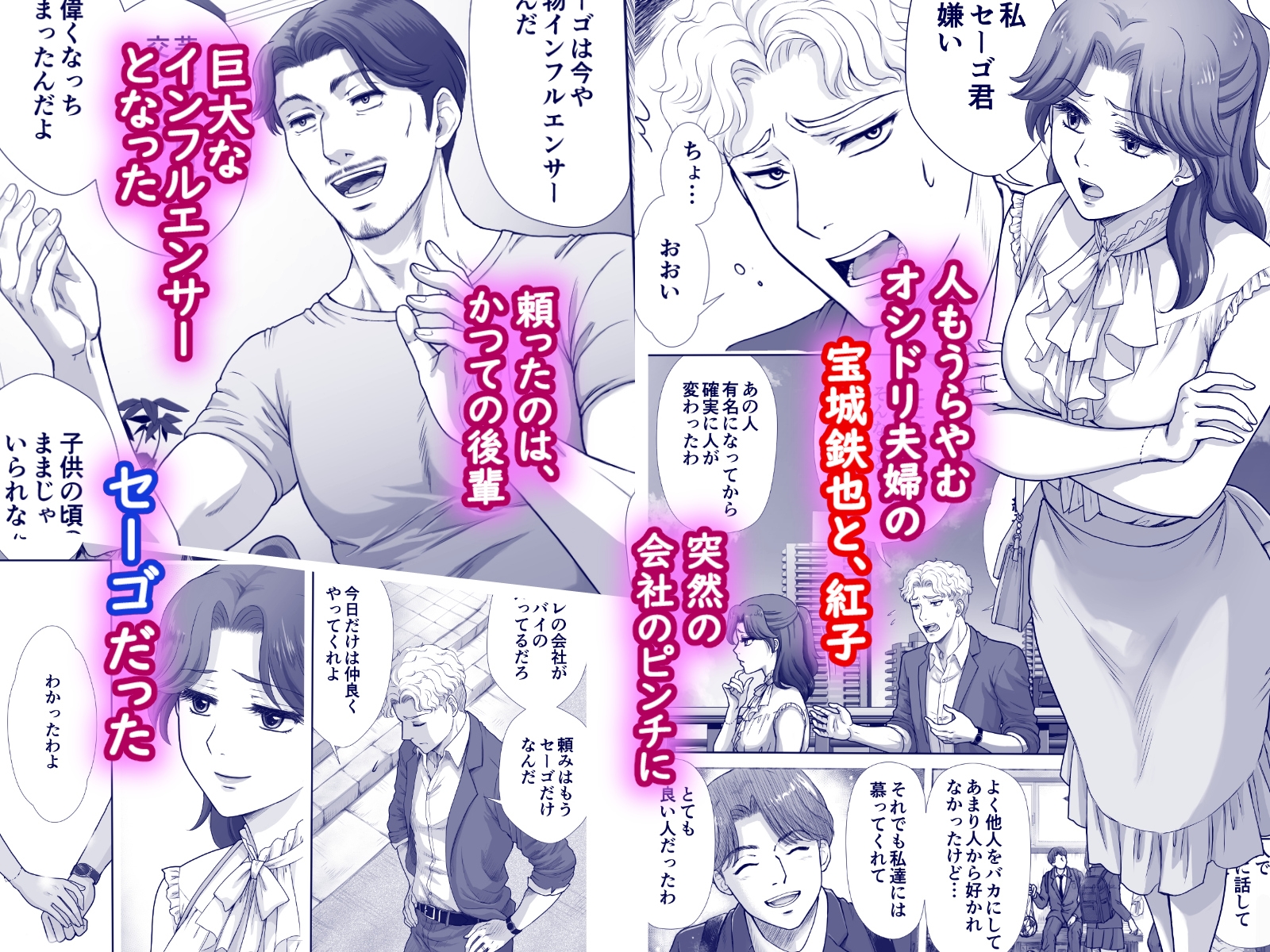 嫌いなアイツと夫婦交換-2