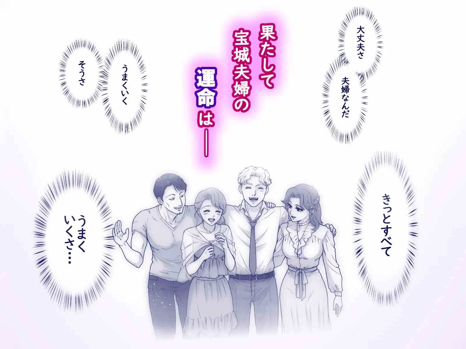 嫌いなアイツと夫婦交換 サンプル画像 10