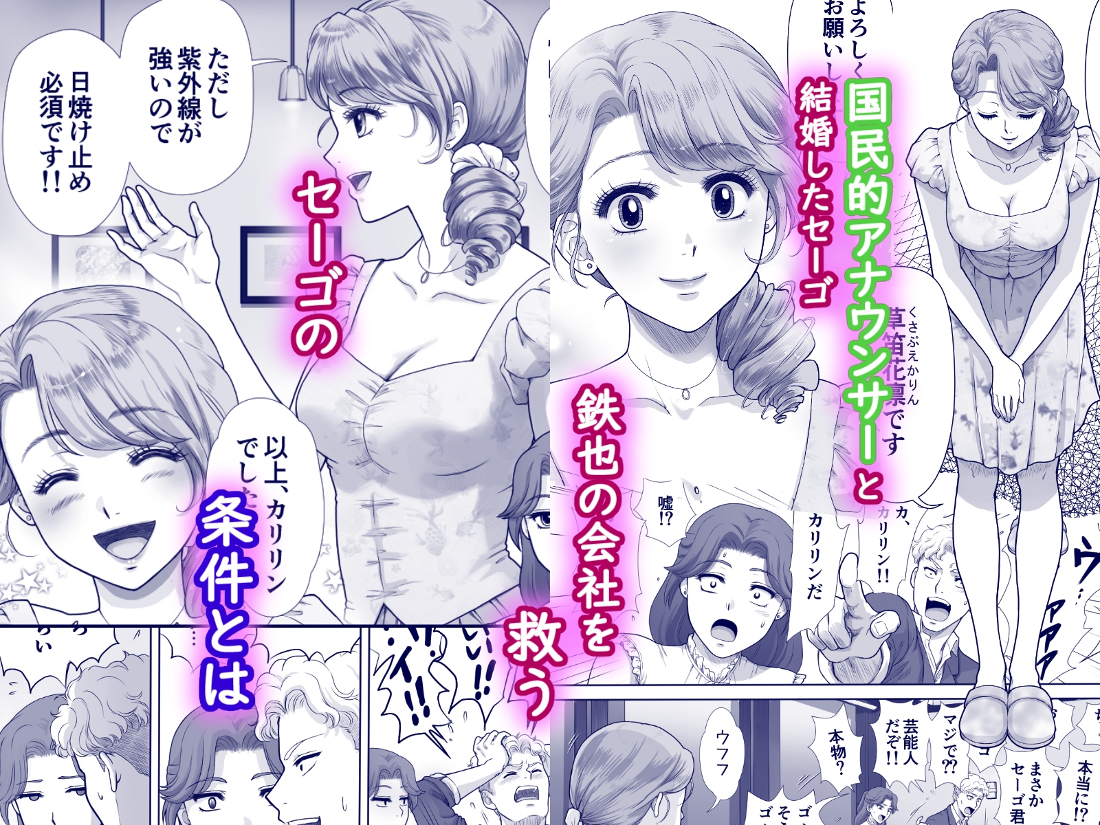 嫌いなアイツと夫婦交換-3