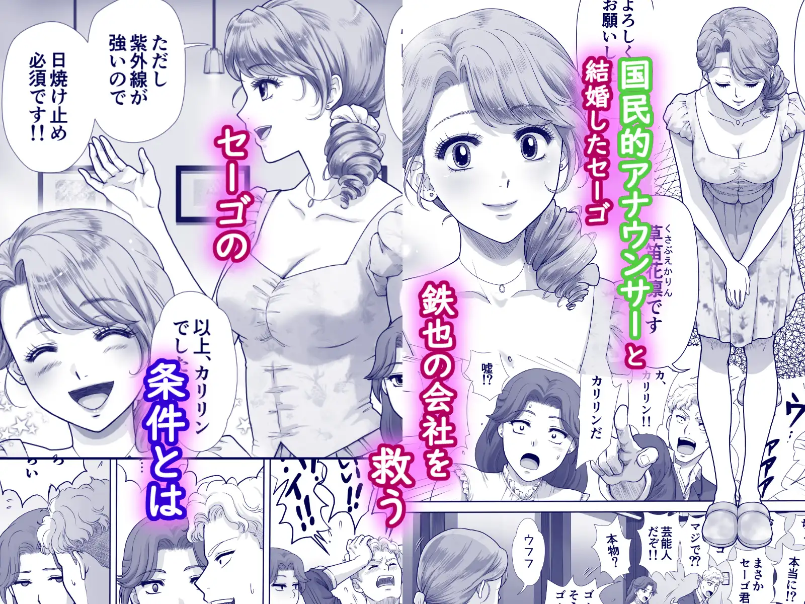 嫌いなアイツと夫婦交換 サンプル画像 2