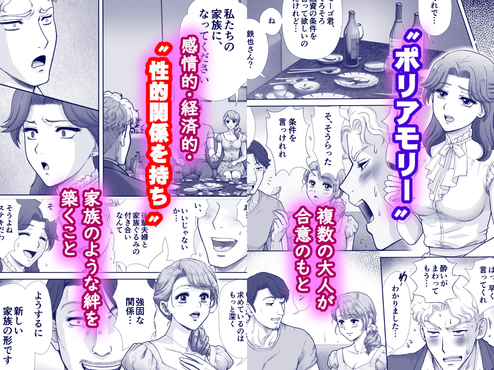 嫌いなアイツと夫婦交換-4