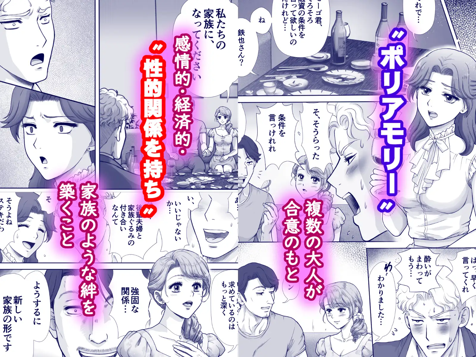 嫌いなアイツと夫婦交換 サンプル画像 3