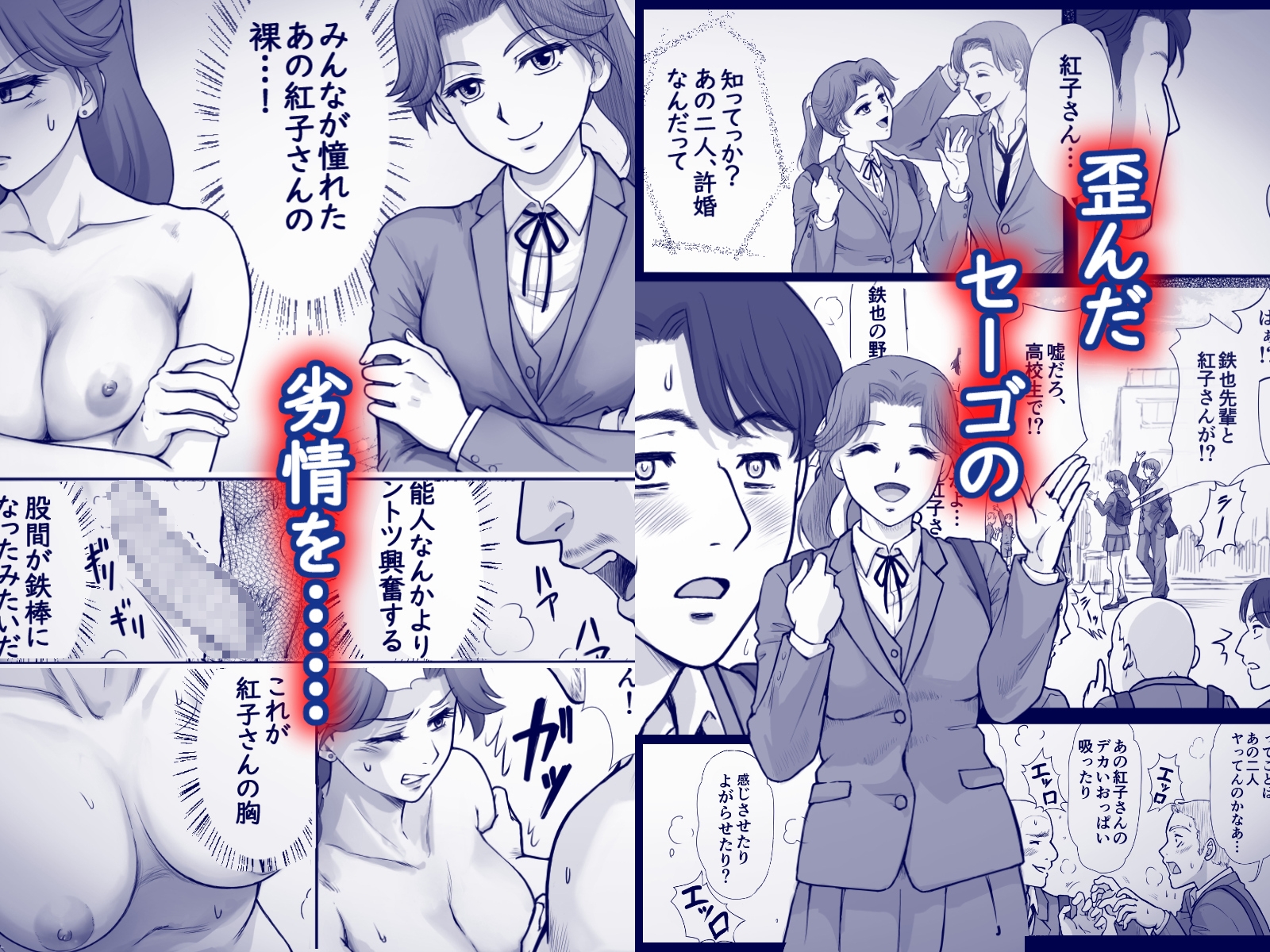 嫌いなアイツと夫婦交換-8
