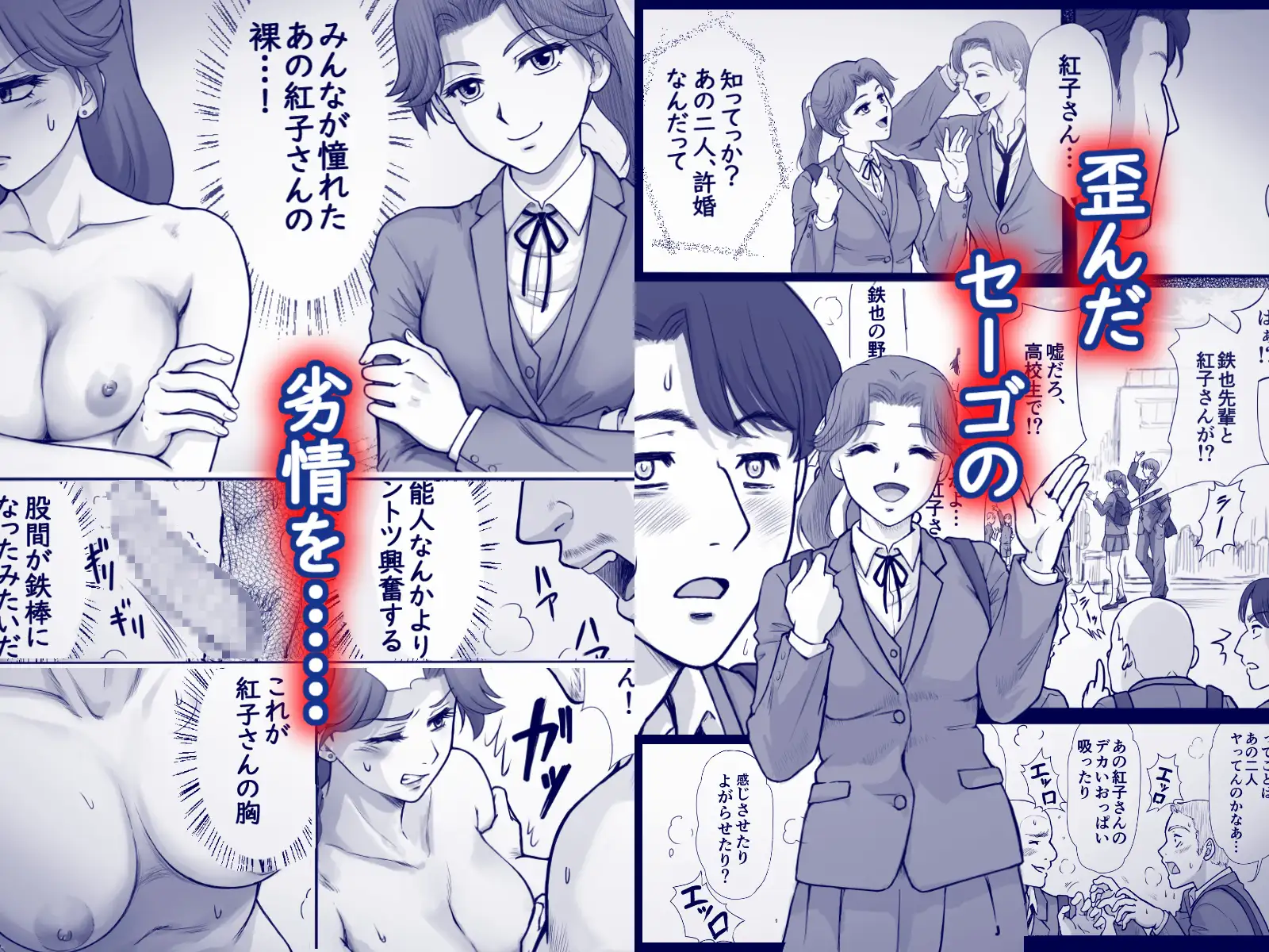 嫌いなアイツと夫婦交換 サンプル画像 7