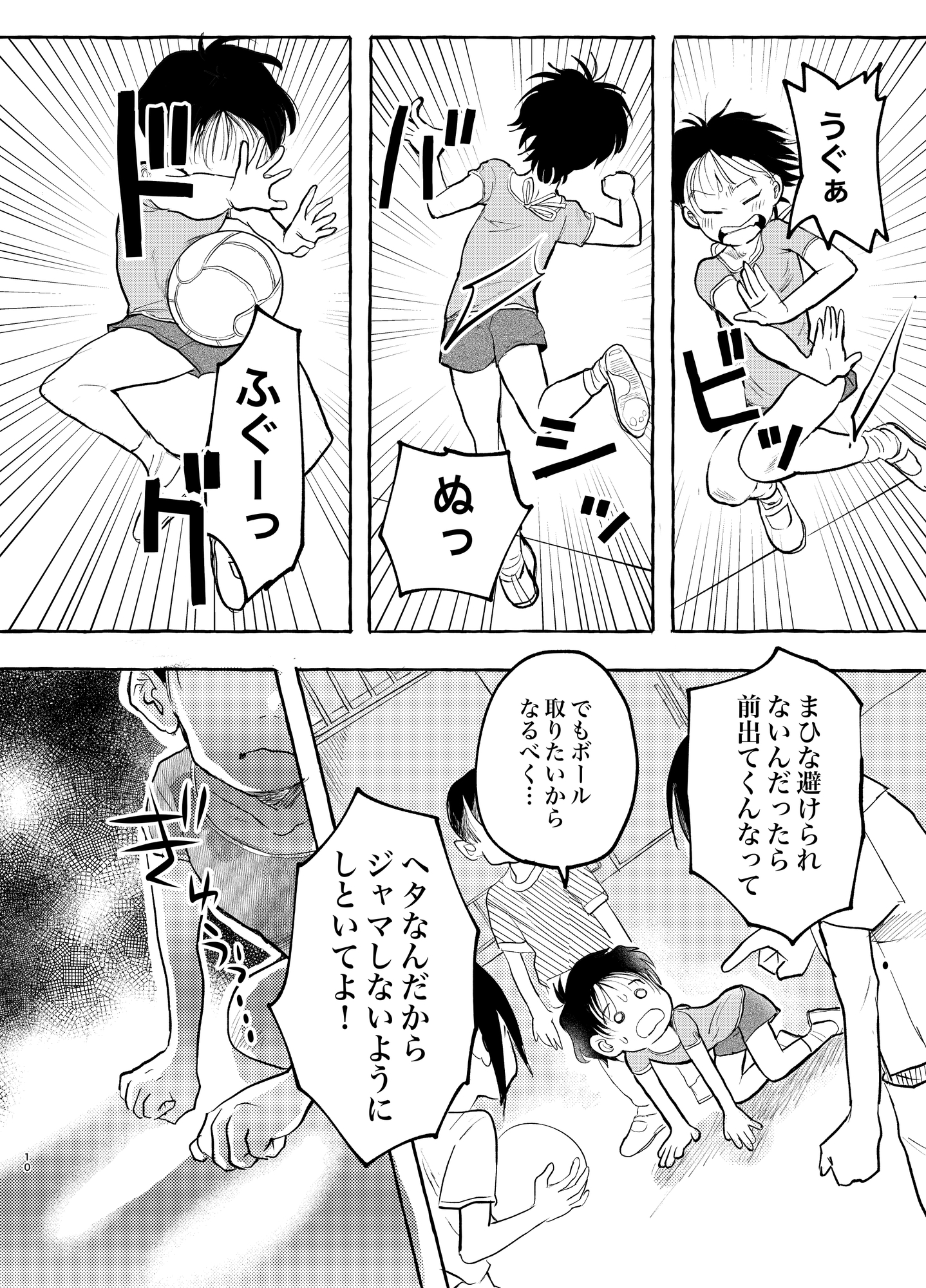 すごいよ！！まひなちゃん 画像1