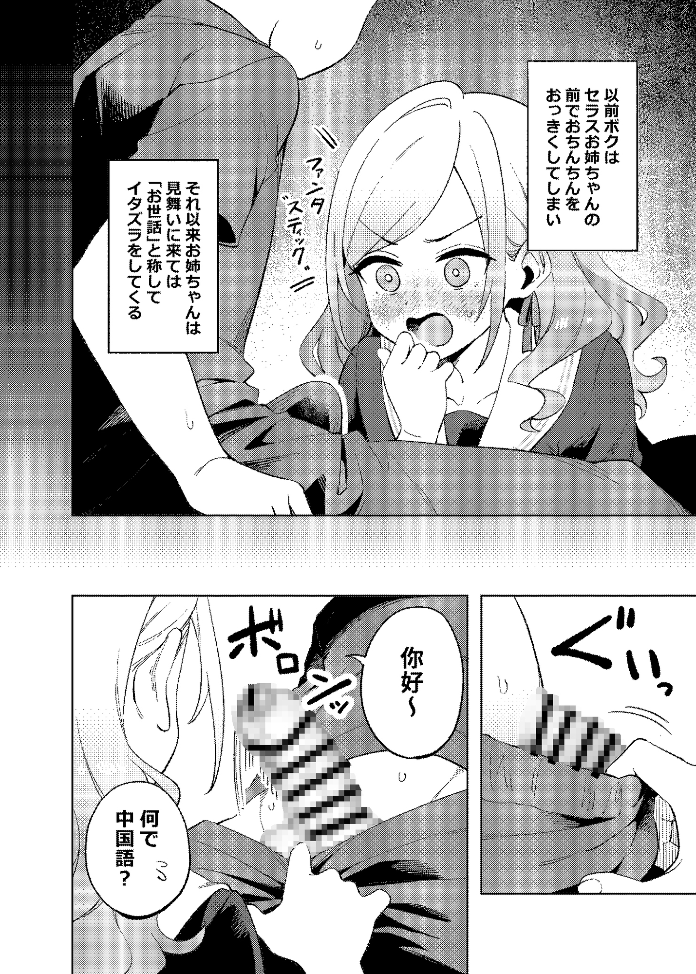 小悪魔プリンセス_1