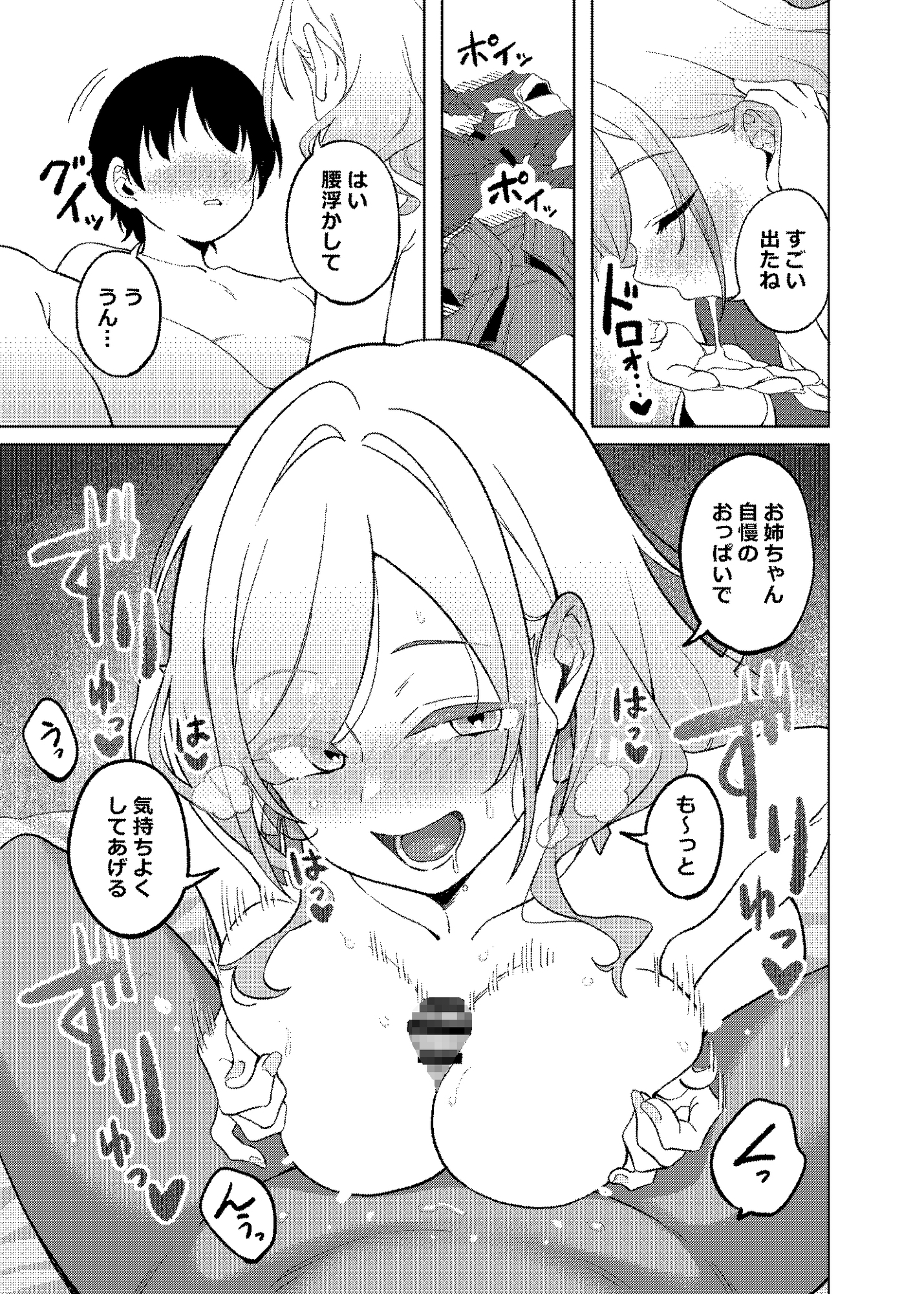 小悪魔プリンセス_3