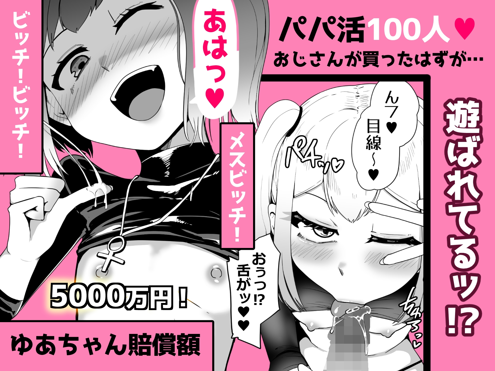 オナホ賠売3買われた女の子たち サンプル2