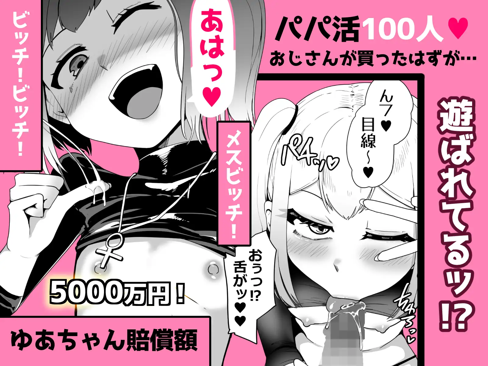 オナホ賠売3買われた女の子たち サンプル画像 2