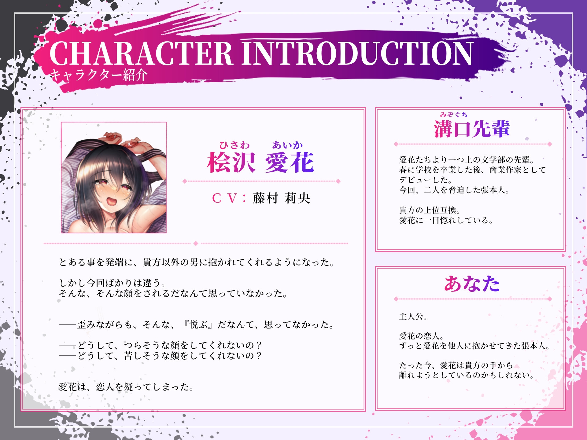 僕の為に抱かれる彼女【バイノーラル寝取らせ】 画像2