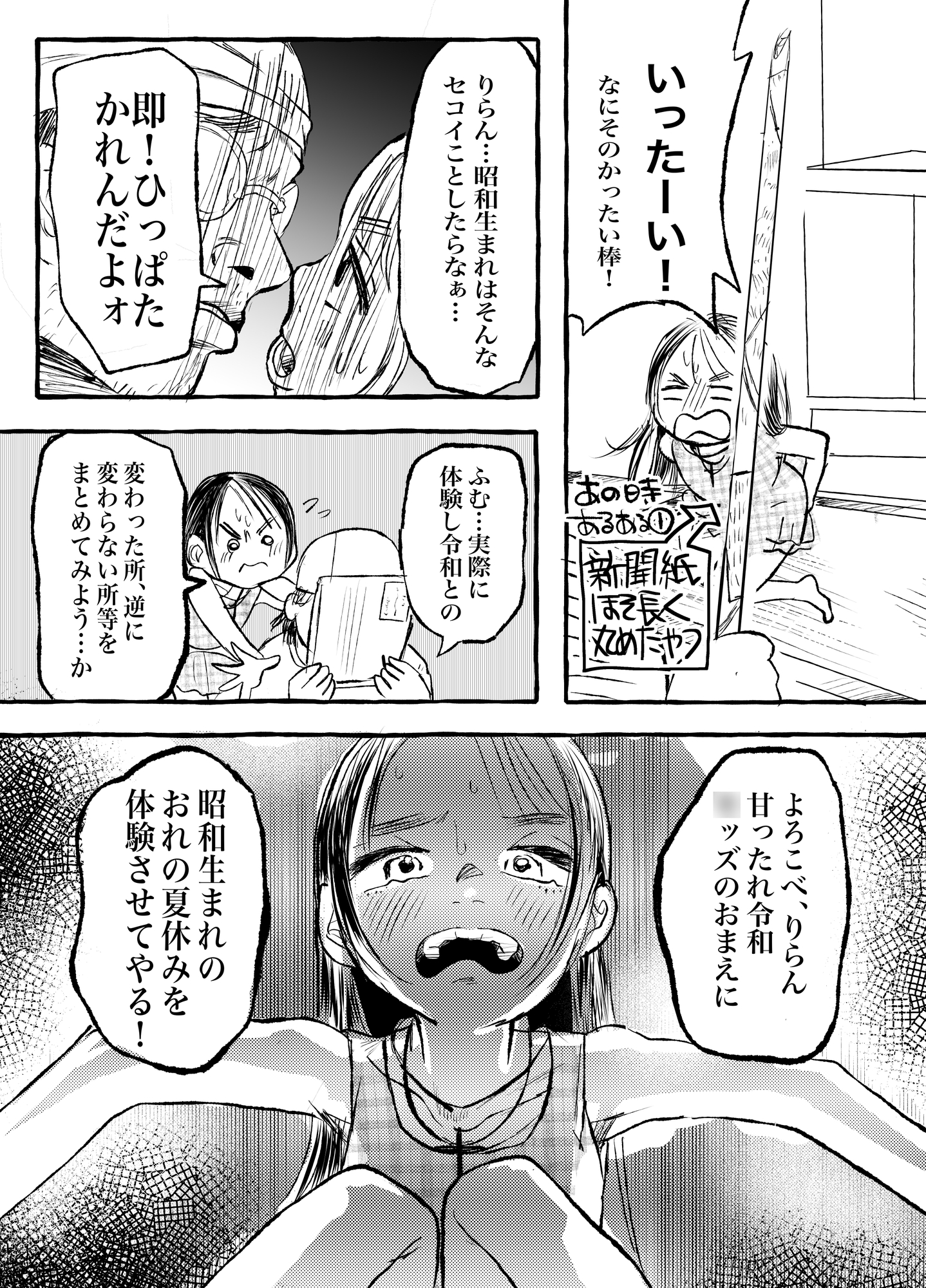 きみとぼくのなつやすみ 画像3