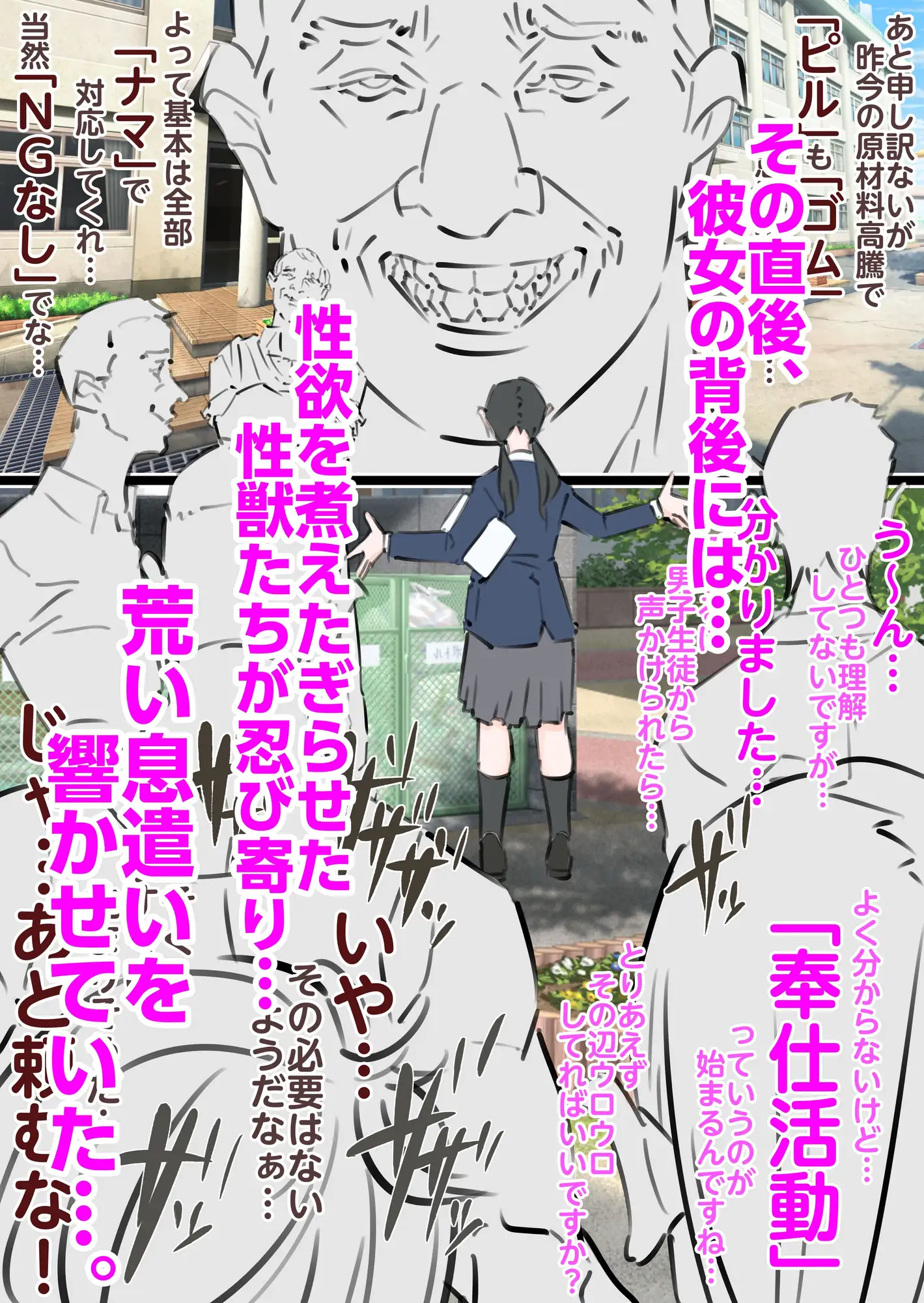 新人風紀委員長性奉仕活動記録1 サンプル画像 4
