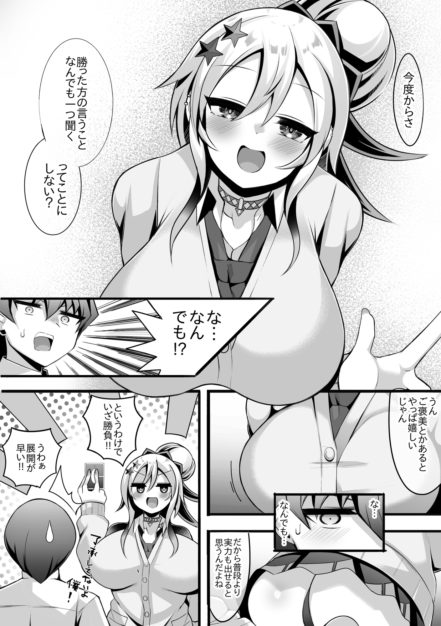 カードゲーマーギャルと性的にも決闘り合う話_3