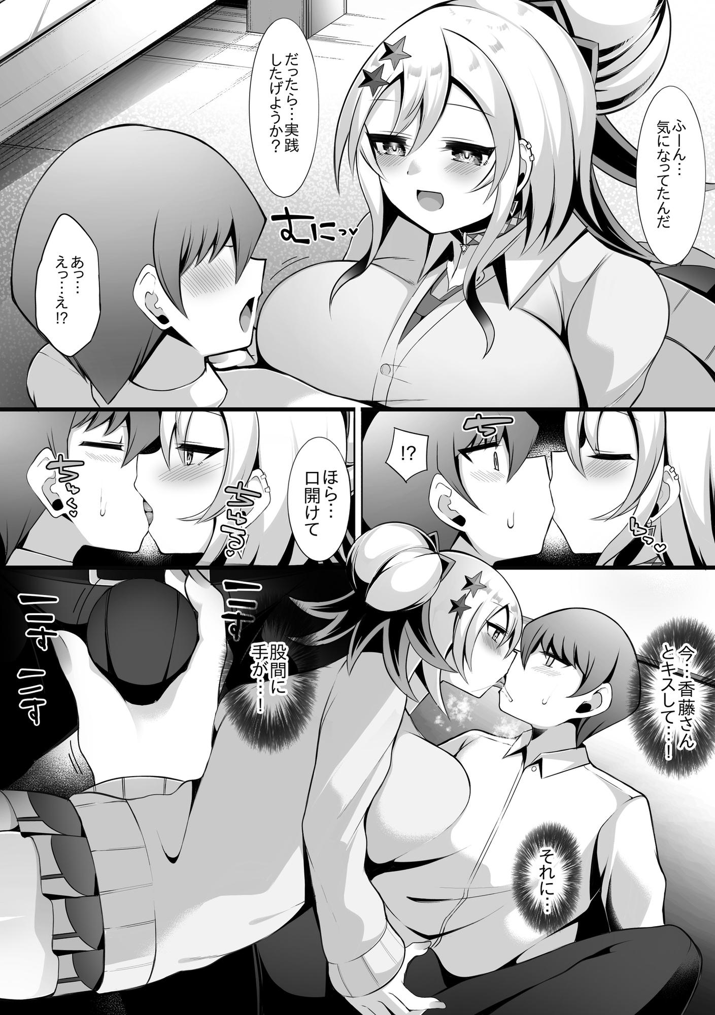 カードゲーマーギャルと性的にも決闘り合う話_5