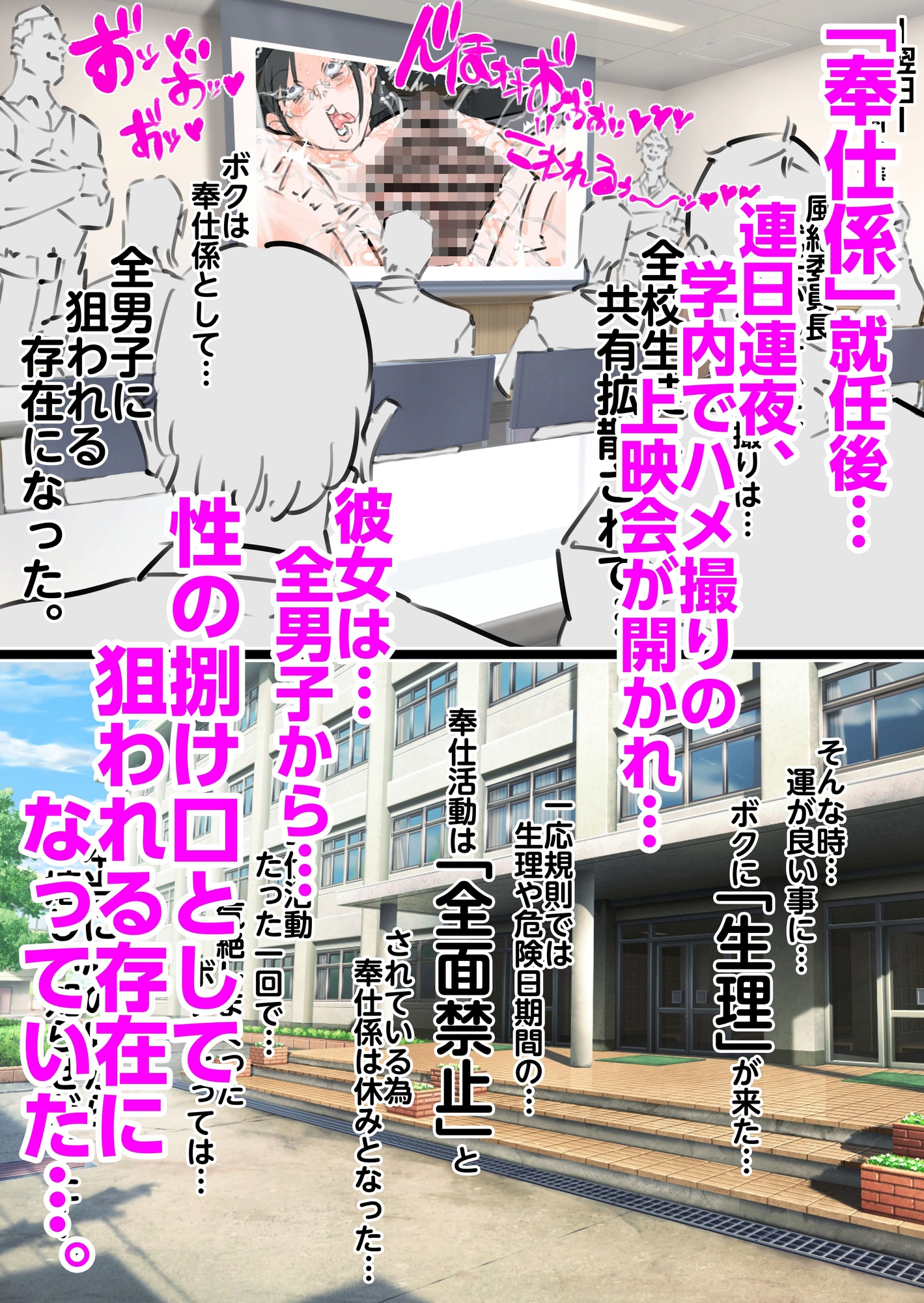 新人風紀委員長性奉仕活動記録2 画像2