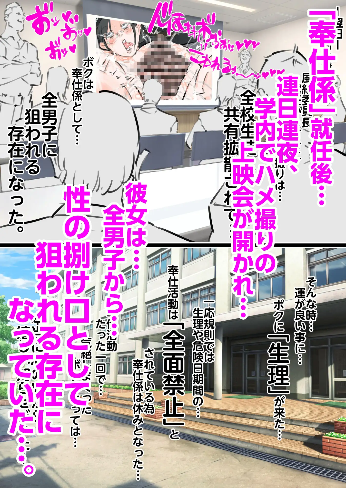 新人風紀委員長性奉仕活動記録2 サンプル画像 2