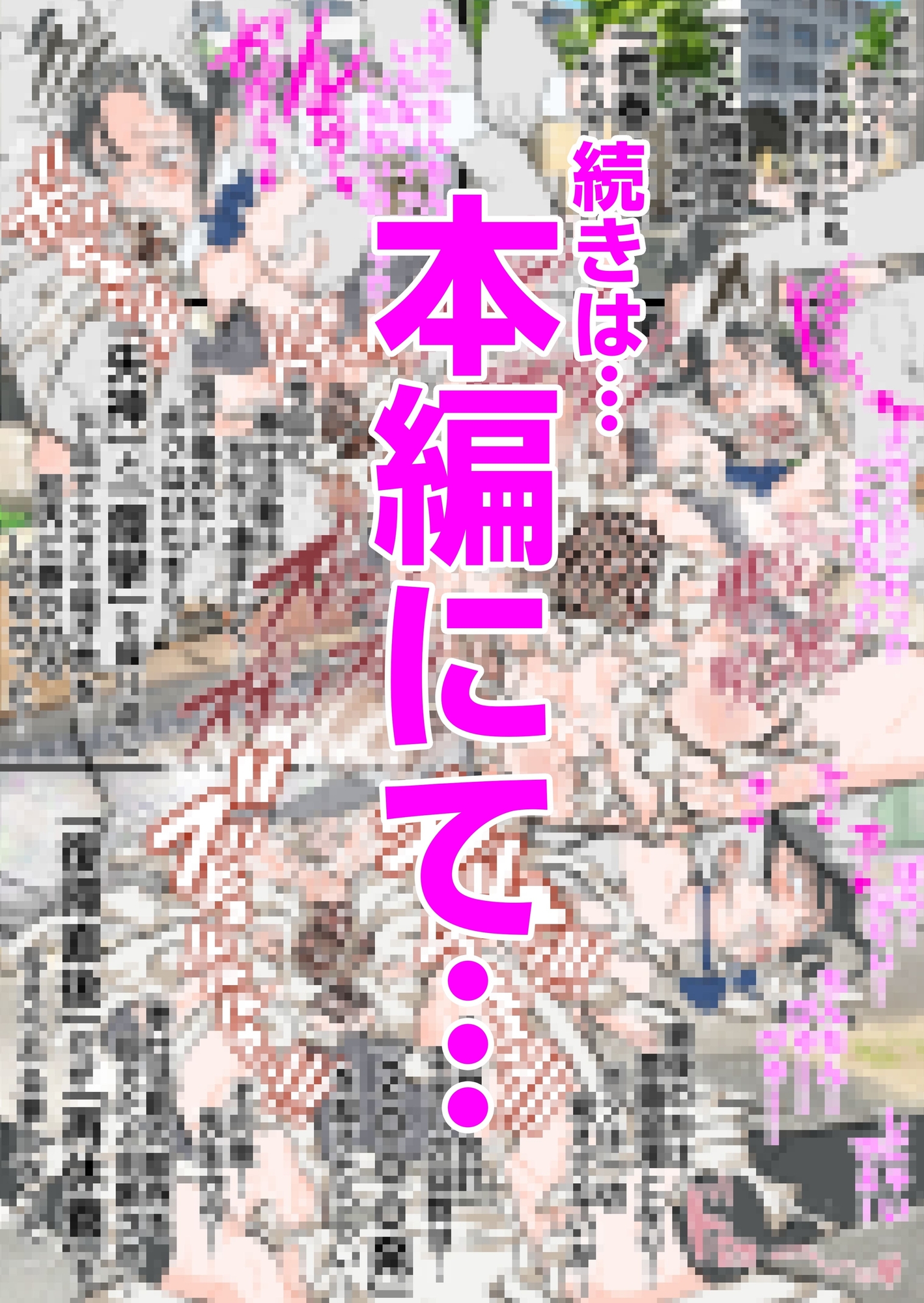 新人風紀委員長性奉仕活動記録2 画像6