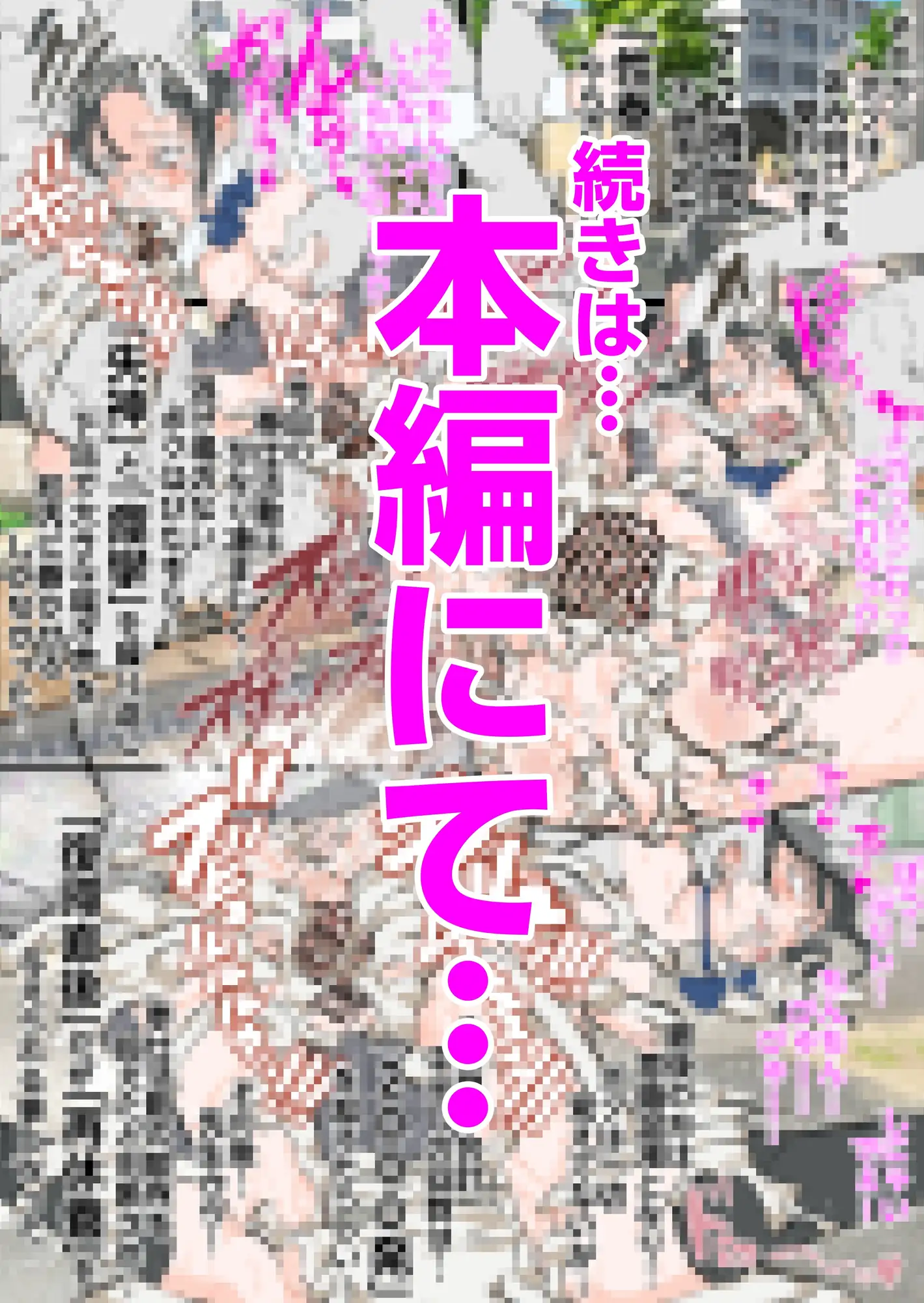 新人風紀委員長性奉仕活動記録2 サンプル画像 6