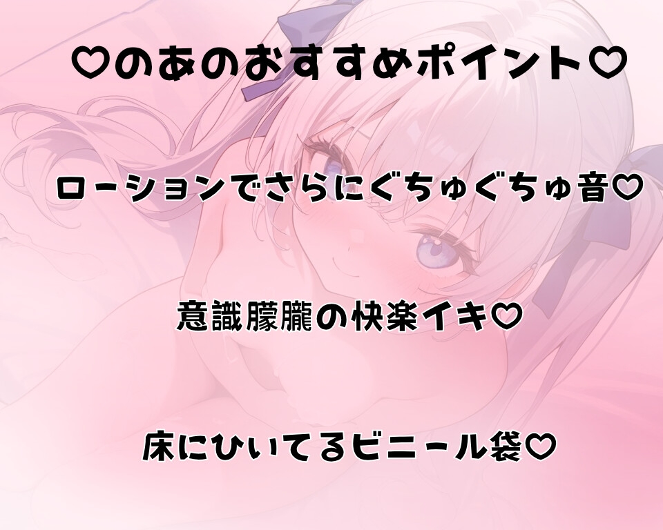 【実演】ローションベトベトひとりえっち♡ローションまみれで快楽堕ちオナニー連続絶頂♡♡♡【30作品記念♡クリ責め中イキスペシャル♡】 画像3
