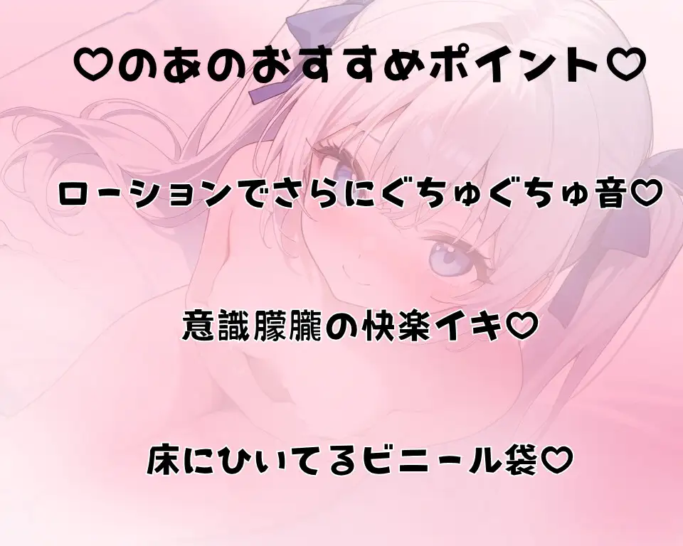 【実演】ローションベトベトひとりえっち♡ローションまみれで快楽堕ちオナニー連続絶頂♡♡♡【30作品記念♡クリ責め中イキスペシャル♡】 サンプル画像 3
