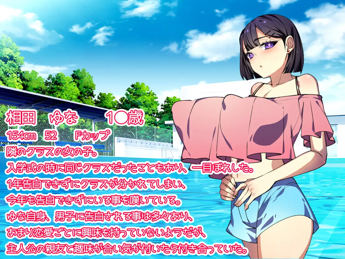 友達のクール系彼女が好きだ！ サンプル画像 2