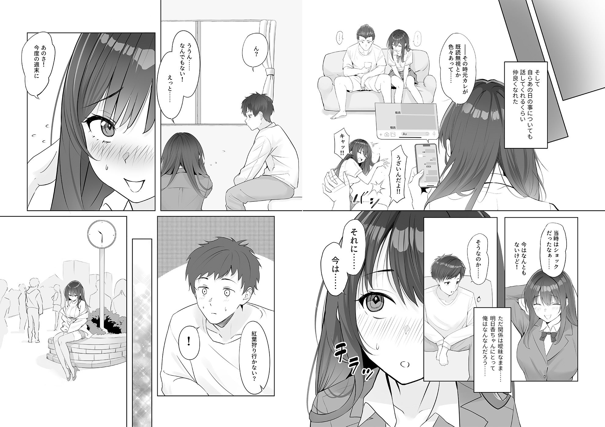 雨のち恋のちSEX～捨てられた女子を拾ったら懐かれました～【単話】(2)-3