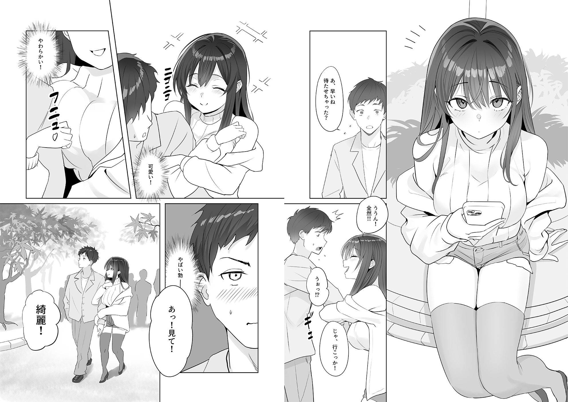 雨のち恋のちSEX～捨てられた女子を拾ったら懐かれました～【単話】(2)-4