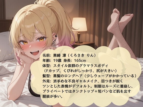 ツンデレ不良彼女のタバコ孕ませ調教 ～中出し初日から妊娠しても子宮が疼いてたまらない孕み肉便器になるまで～ 画像1