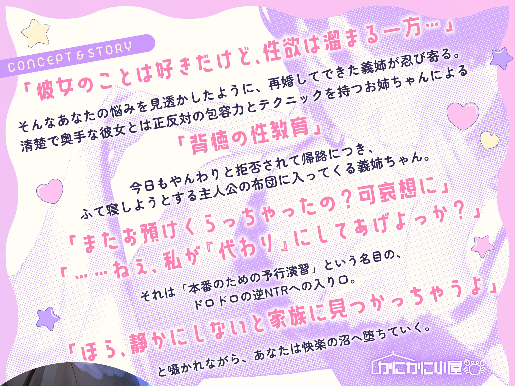 【囁き特化/逆NTR】ねえ、JK義姉ちゃんの練習おまんこに、なかだしぴゅっぴゅーっ、きもちーよ?♡ 画像1