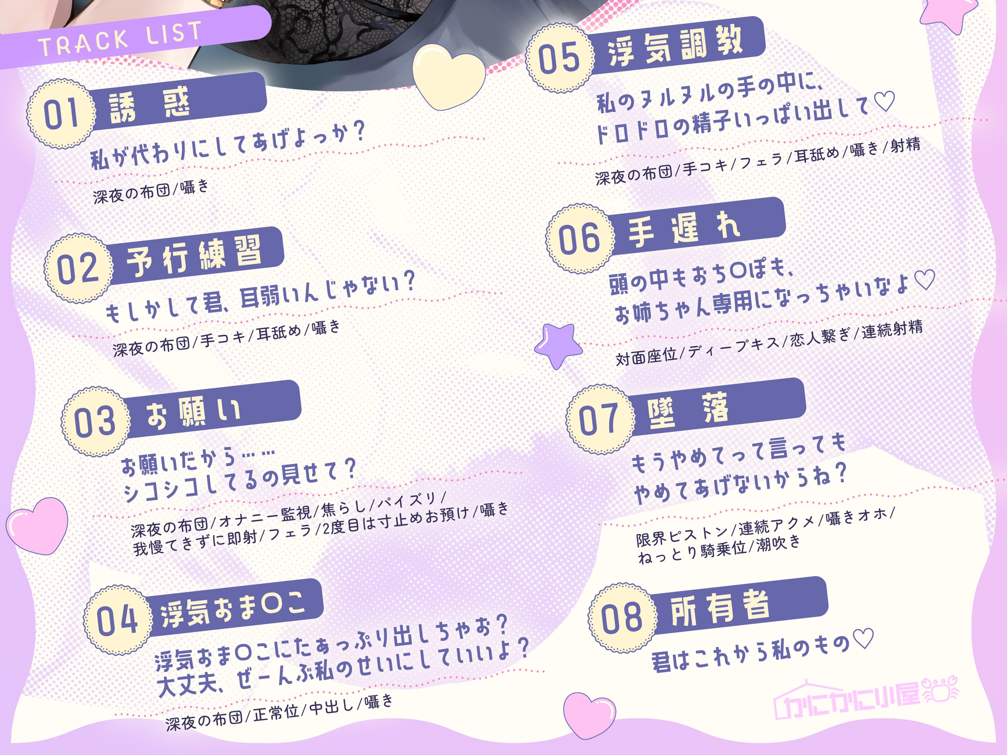 【囁き特化/逆NTR】ねえ、JK義姉ちゃんの練習おまんこに、なかだしぴゅっぴゅーっ、きもちーよ?♡ 画像3