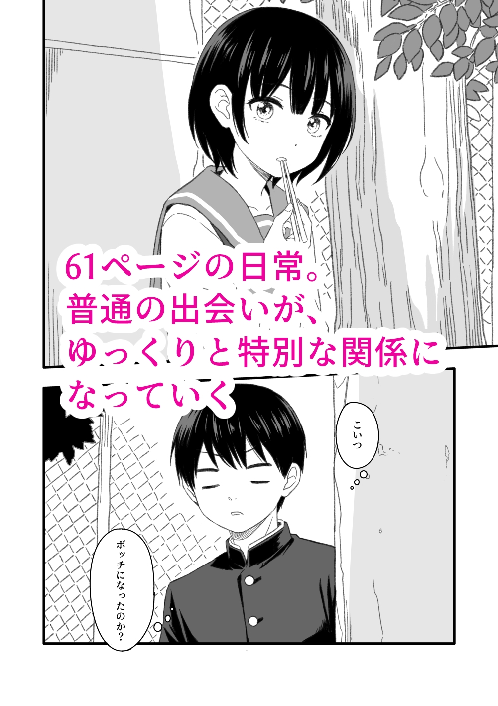 鼻つまり姫とド変態生ごみ王子 画像2