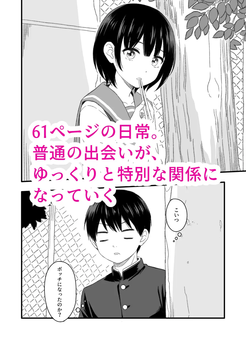 鼻つまり姫とド変態生ごみ王子 サンプル画像 2
