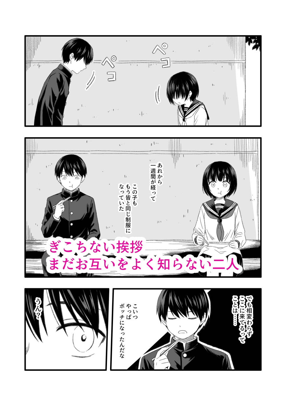 鼻つまり姫とド変態生ごみ王子 画像3