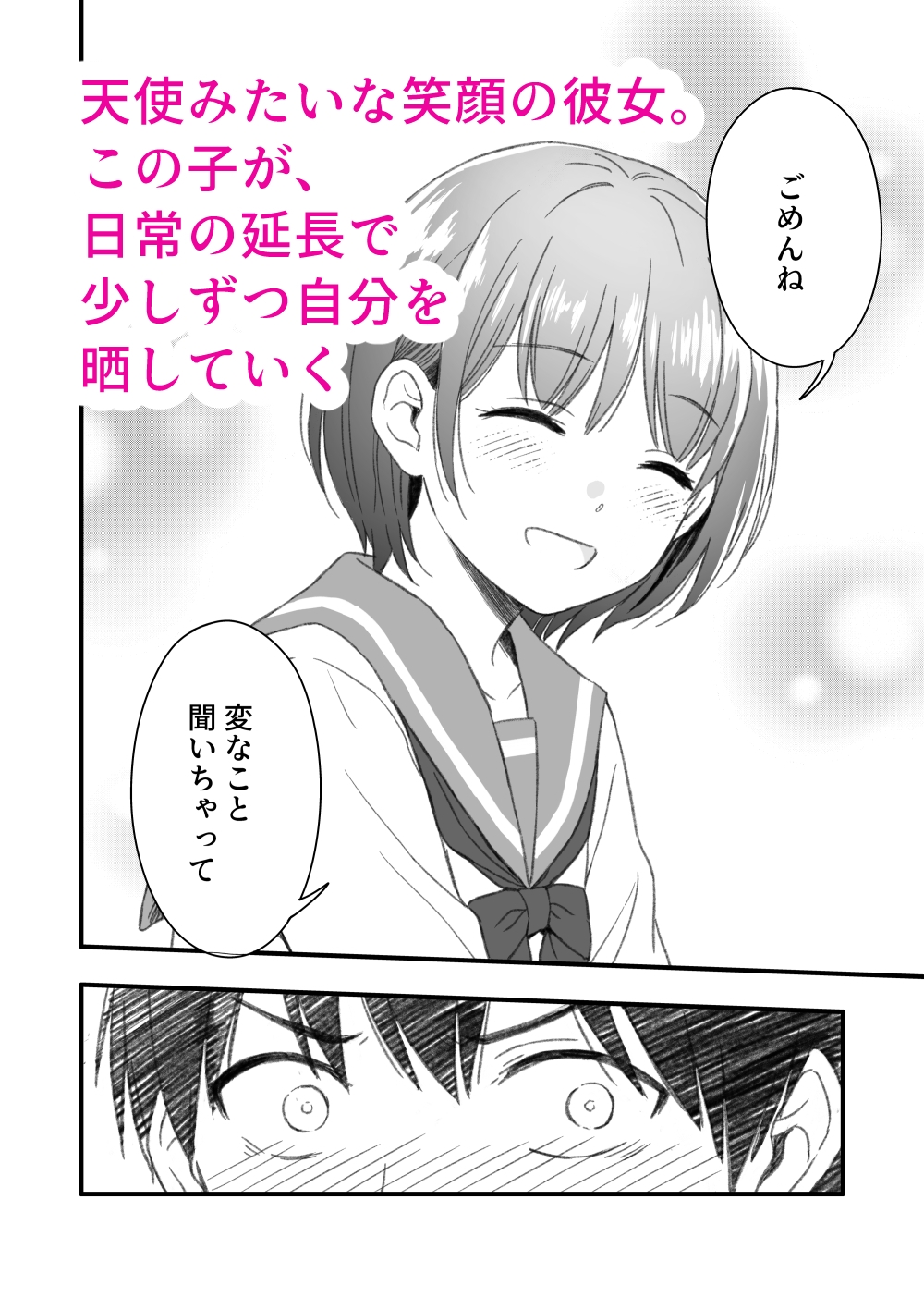 鼻つまり姫とド変態生ごみ王子 画像4