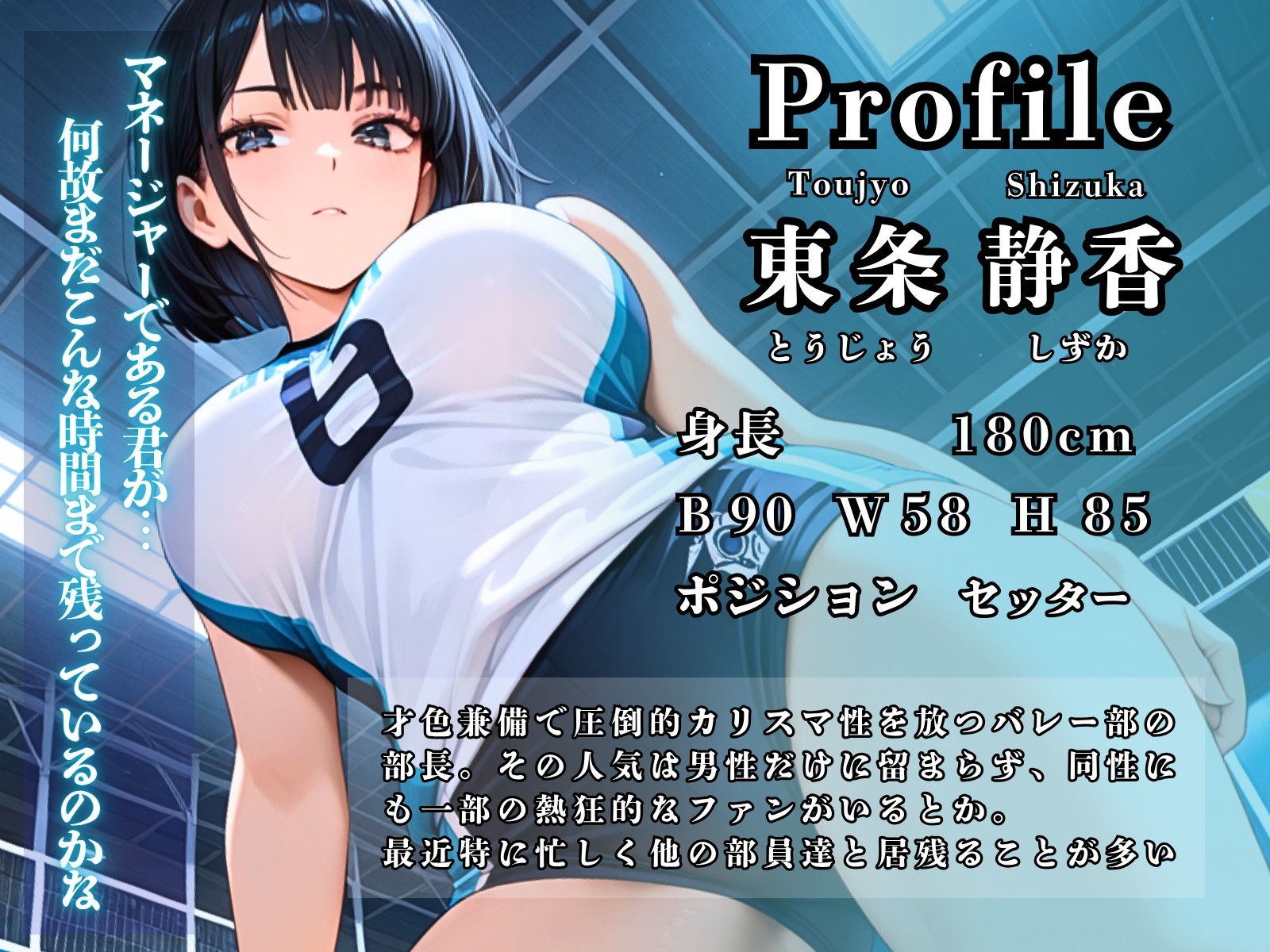 【女性優位/ASMRボイス】女子バレー部達に一滴残らず搾り取られる放課後~終わらないないペナルティ編~