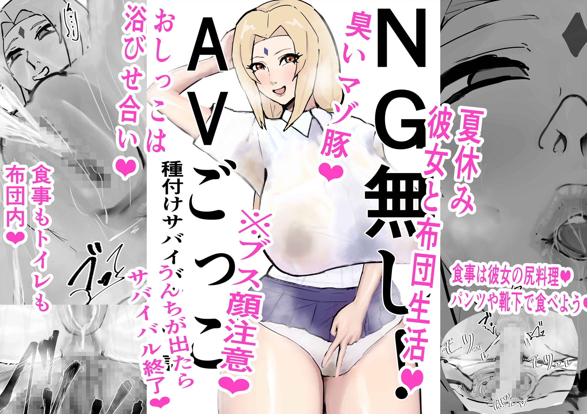 NG無し！AVごっこ種付けサバイバル1の7話 画像1