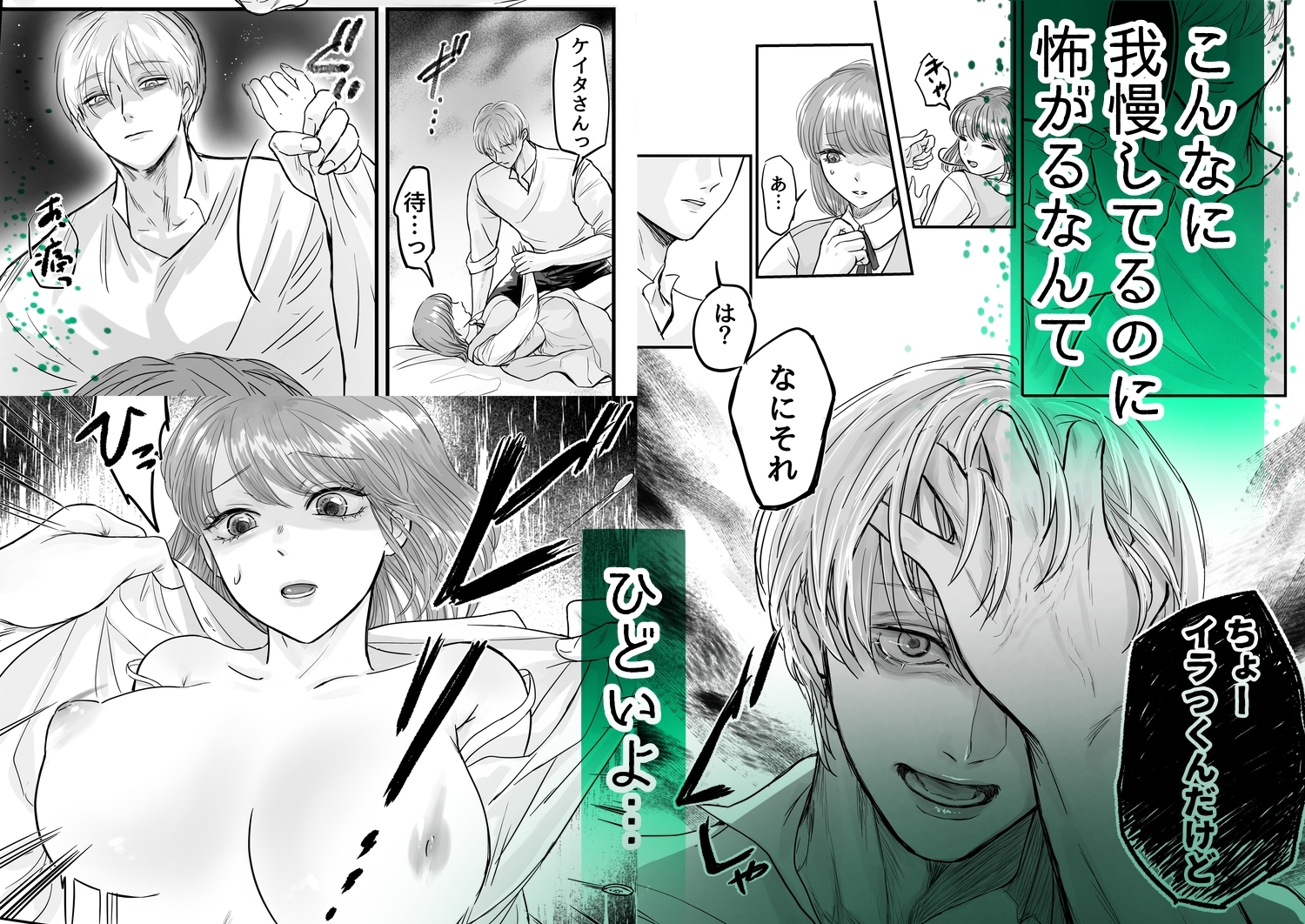 死がふたりを分かつとも 見ず知らずの勇者は町娘Aを運命の人だと言い張る、怖い 画像5