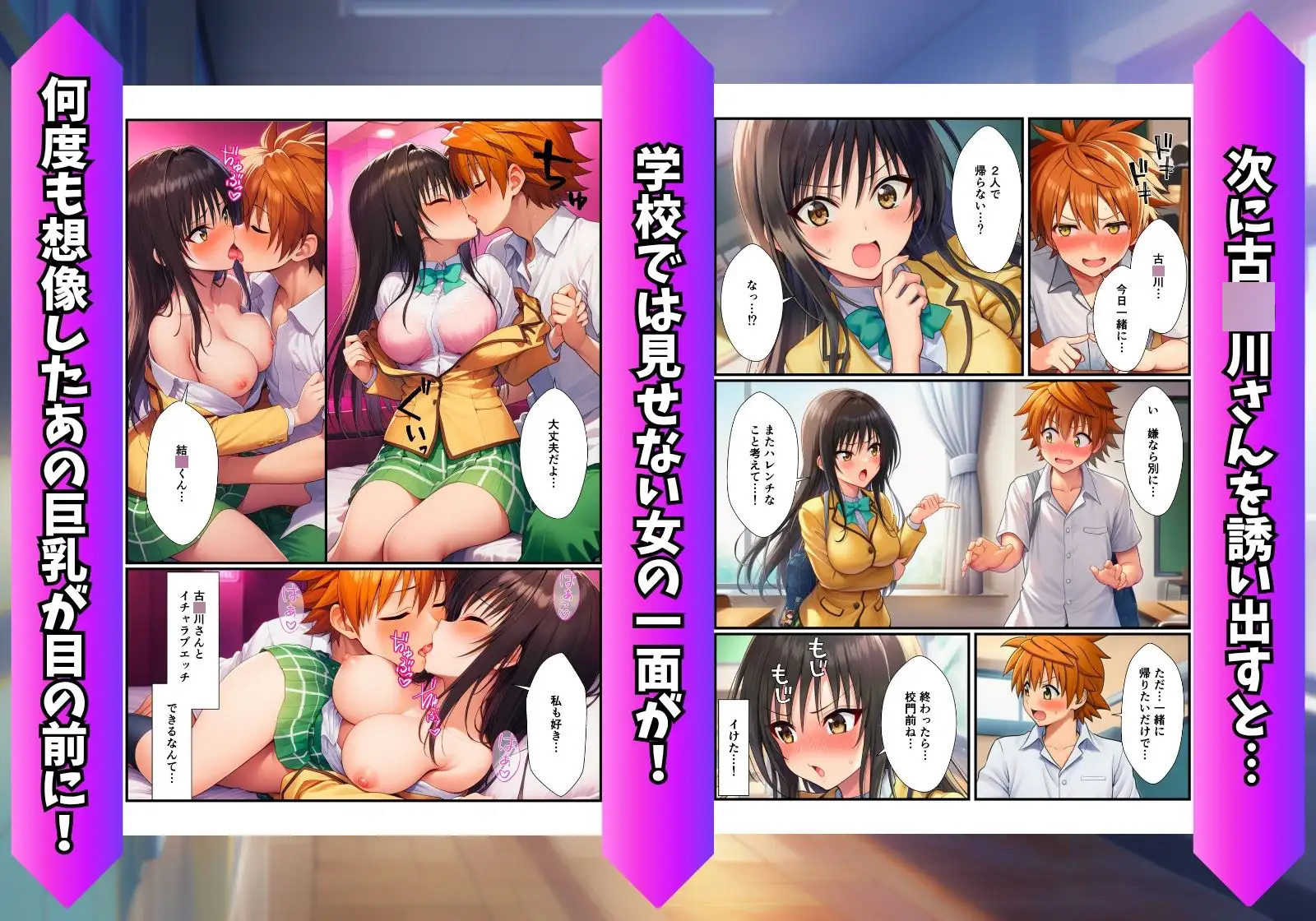 陰キャの俺がリトに憑依！トラブル娘とイチャラブ孕ませ放題！ サンプル画像 4