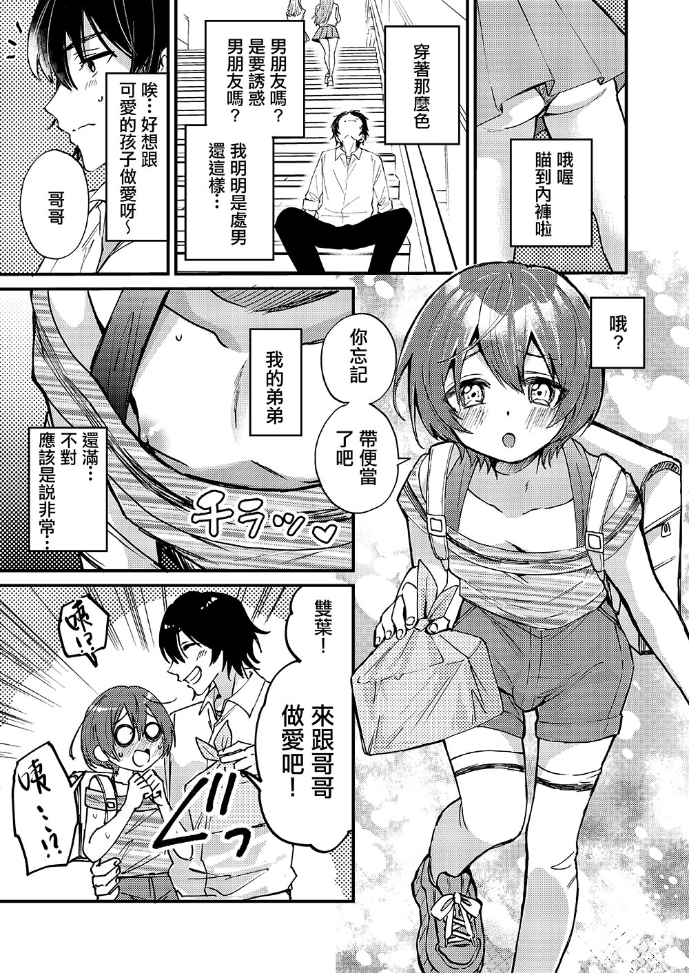 弟が可愛いのでセックスしてみた サンプル画像1