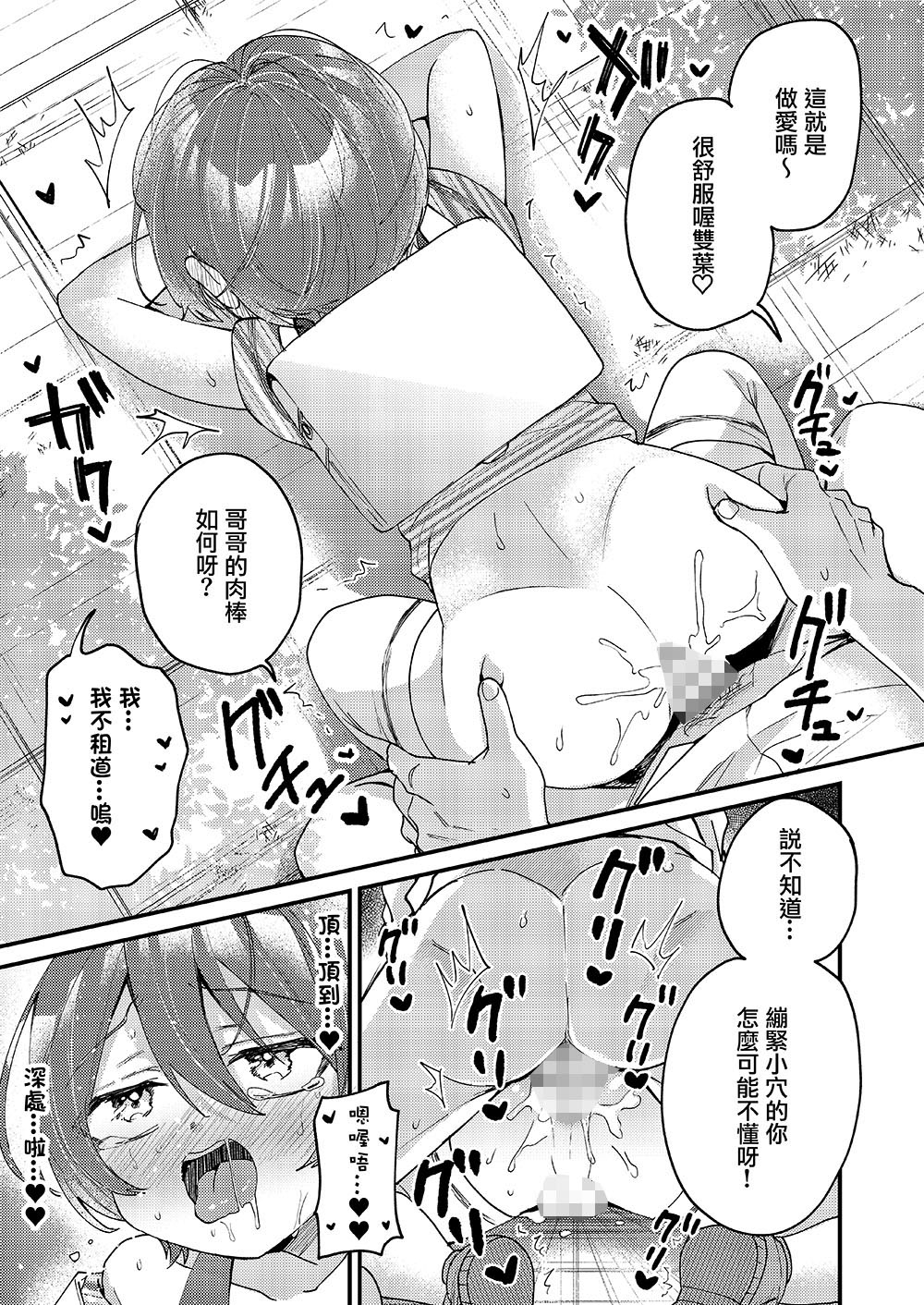 弟が可愛いのでセックスしてみた サンプル画像4