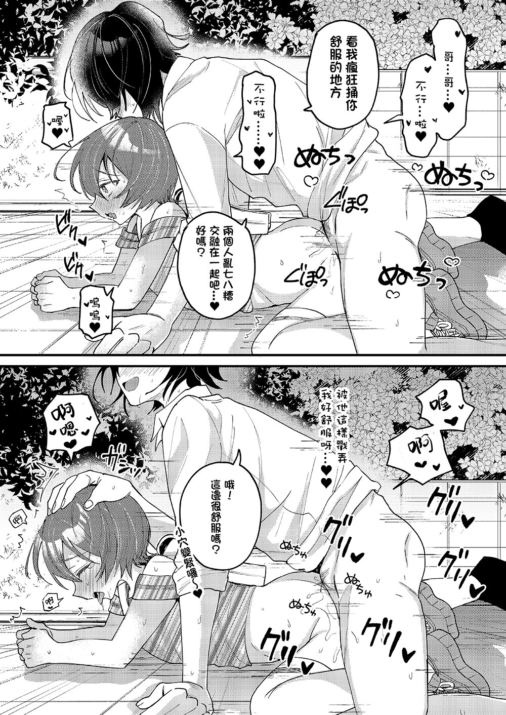 弟が可愛いのでセックスしてみた サンプル画像5