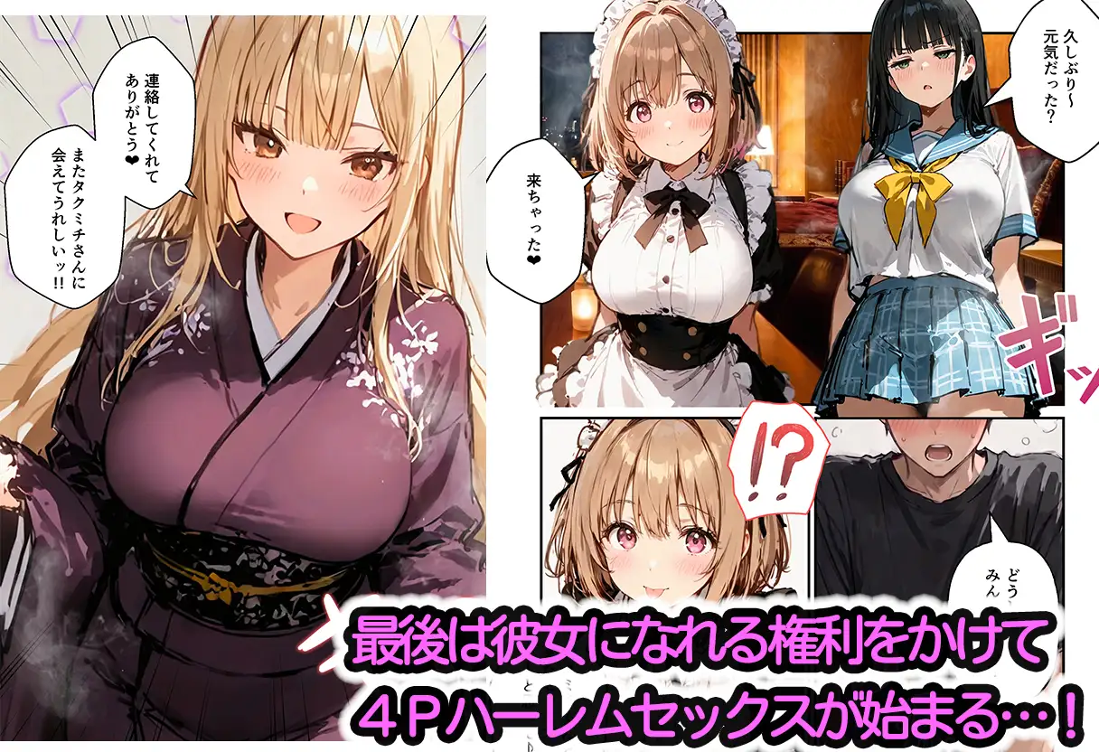 コスプレイヤーの推し活してたらガチ恋されてハーレム複数プレイした話 サンプル画像 8