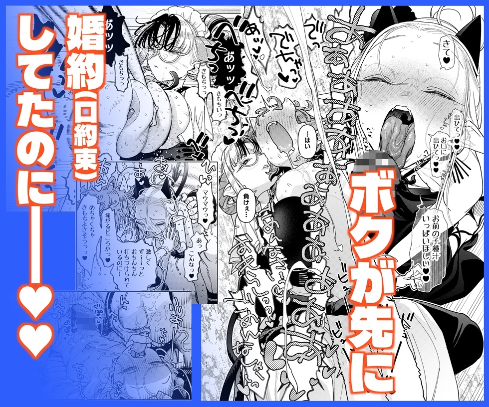 魔族令嬢、マウマウ様 恋をする。3-6